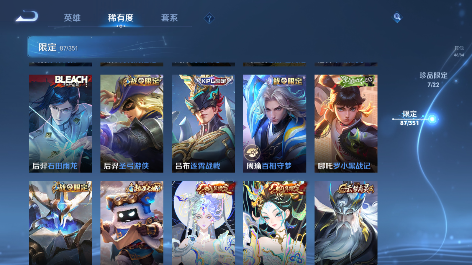 WZCMW3353333王者荣耀账号详情图9 WZCMW3353333王者荣耀账号详情图9