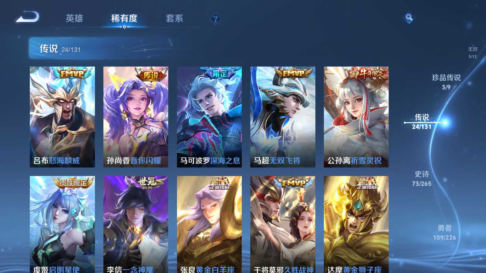 WZCMW3353333王者荣耀账号详情图10 WZCMW3353333王者荣耀账号详情图10