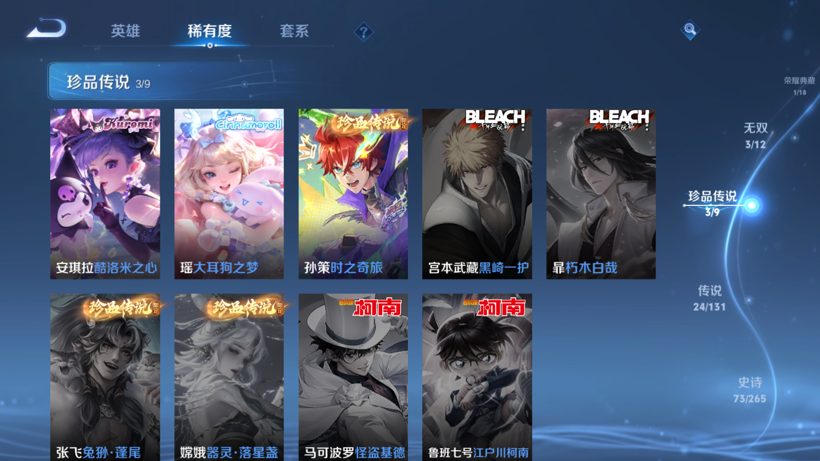 WZCMW3353333王者荣耀账号详情图6 WZCMW3353333王者荣耀账号详情图6