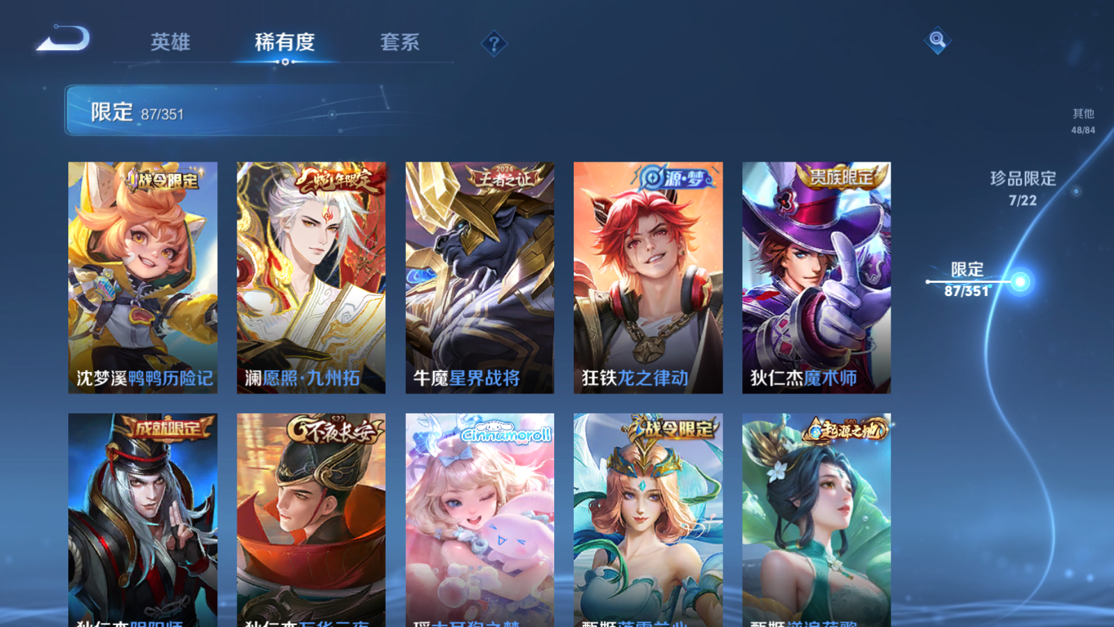 WZCMW3353333王者荣耀账号详情图11 WZCMW3353333王者荣耀账号详情图11