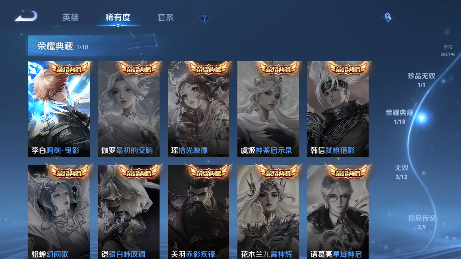 WZCMW3353333王者荣耀账号详情图7 WZCMW3353333王者荣耀账号详情图7