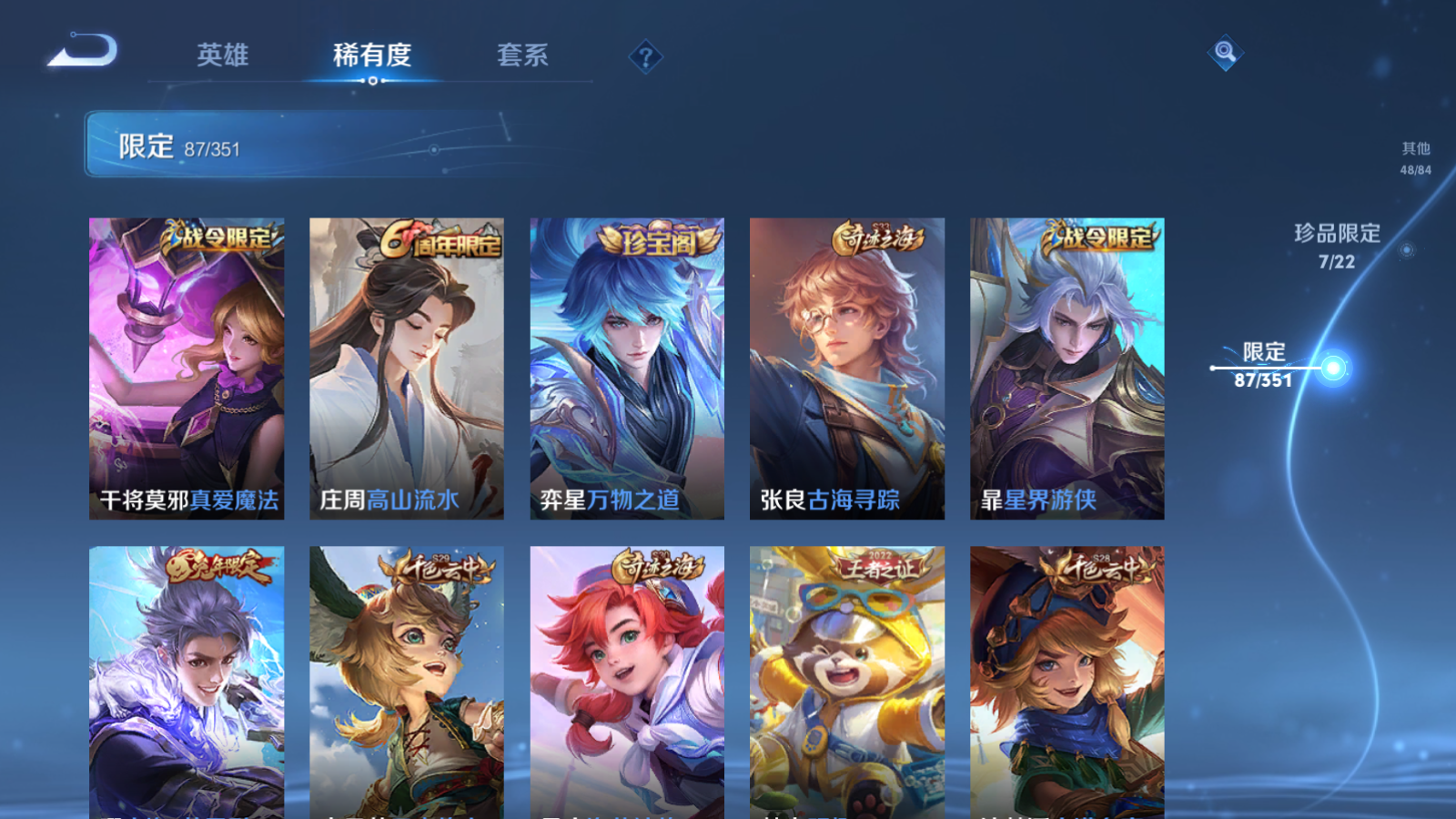 WZCMW3353333王者荣耀账号详情图13 WZCMW3353333王者荣耀账号详情图13