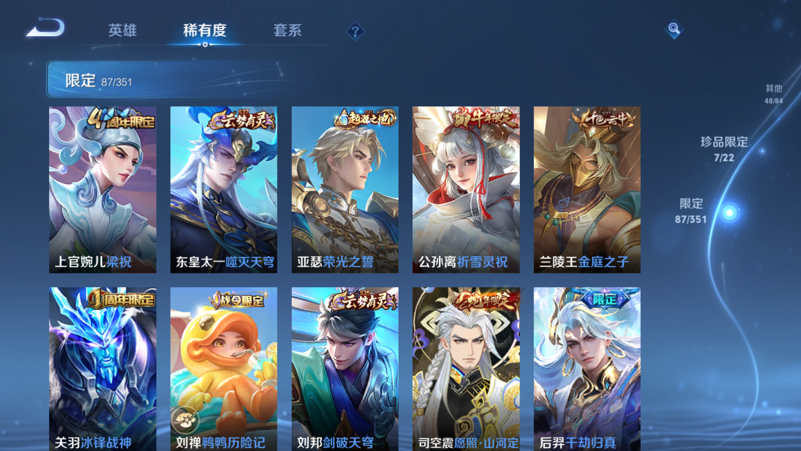 WZCMW3353333王者荣耀账号详情图15 WZCMW3353333王者荣耀账号详情图15