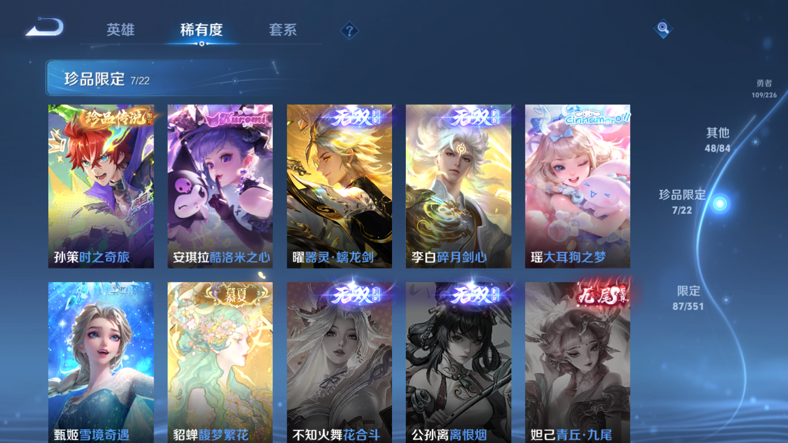 WZCMW3353333王者荣耀账号详情图17 WZCMW3353333王者荣耀账号详情图17