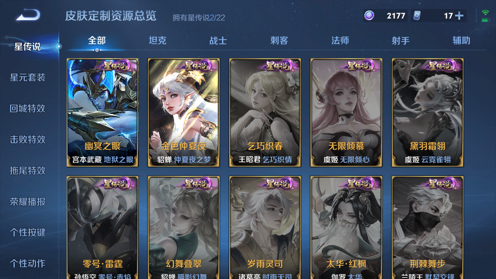 WZCMW3353333王者荣耀账号详情图16 WZCMW3353333王者荣耀账号详情图16