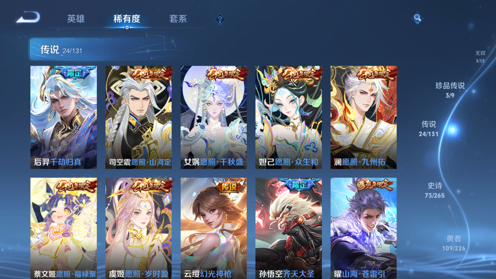 WZCMW3353333王者荣耀账号详情图18 WZCMW3353333王者荣耀账号详情图18