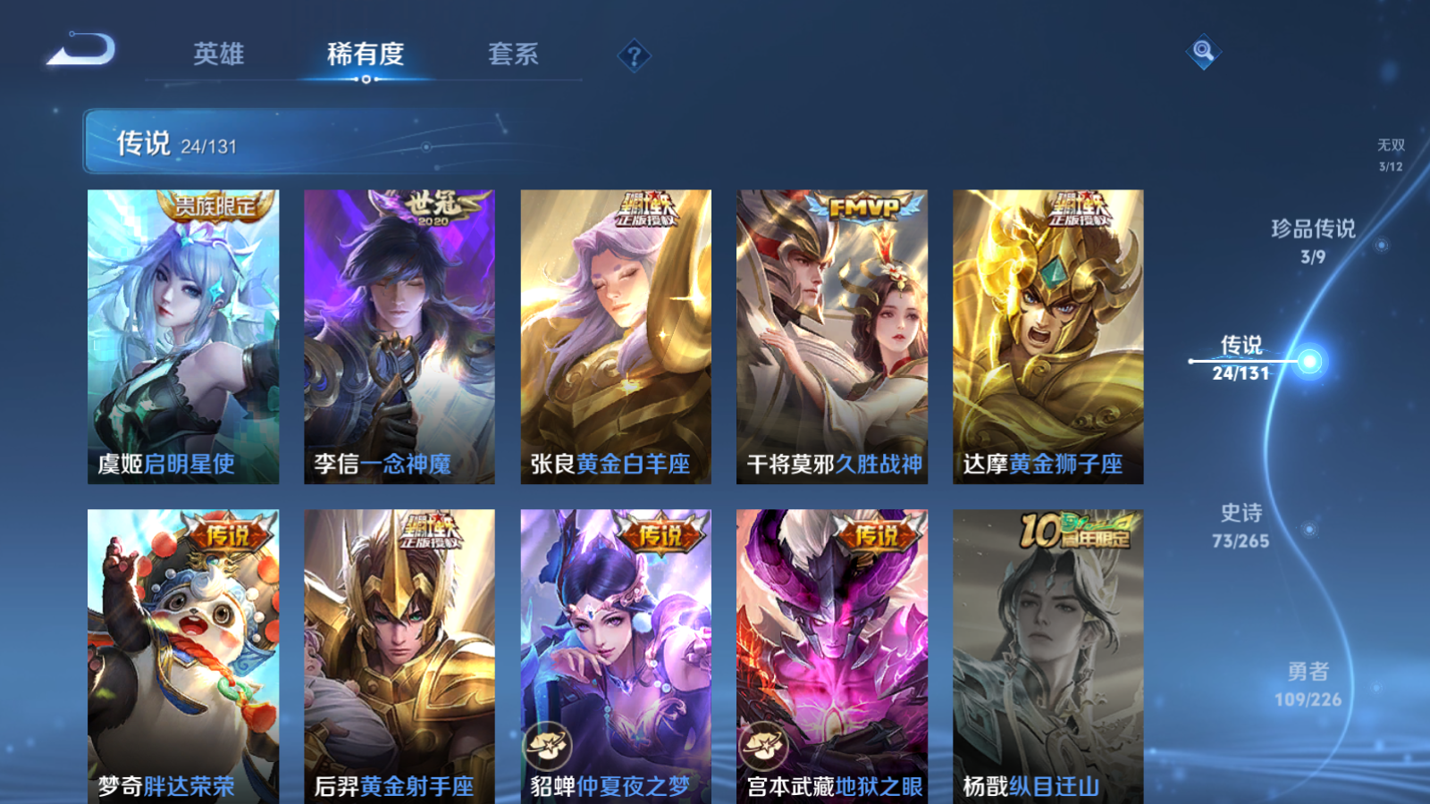 WZCMW3353333王者荣耀账号详情图14 WZCMW3353333王者荣耀账号详情图14