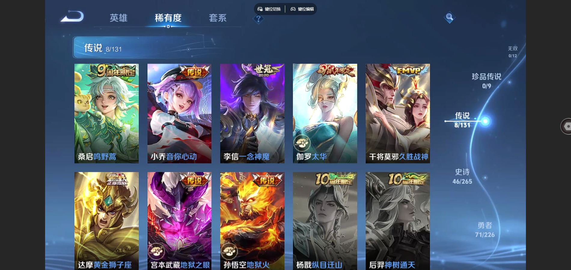 WZCMW3353165王者荣耀账号详情图7