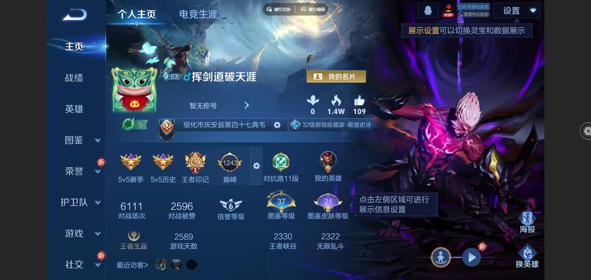 WZCMW3353165王者荣耀账号详情图3