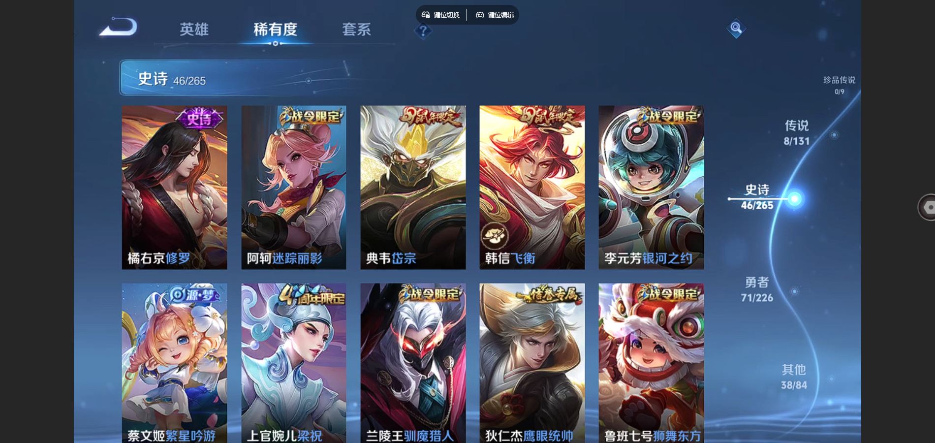 WZCMW3353165王者荣耀账号详情图8