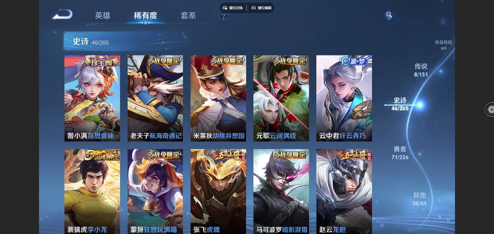 WZCMW3353165王者荣耀账号详情图9