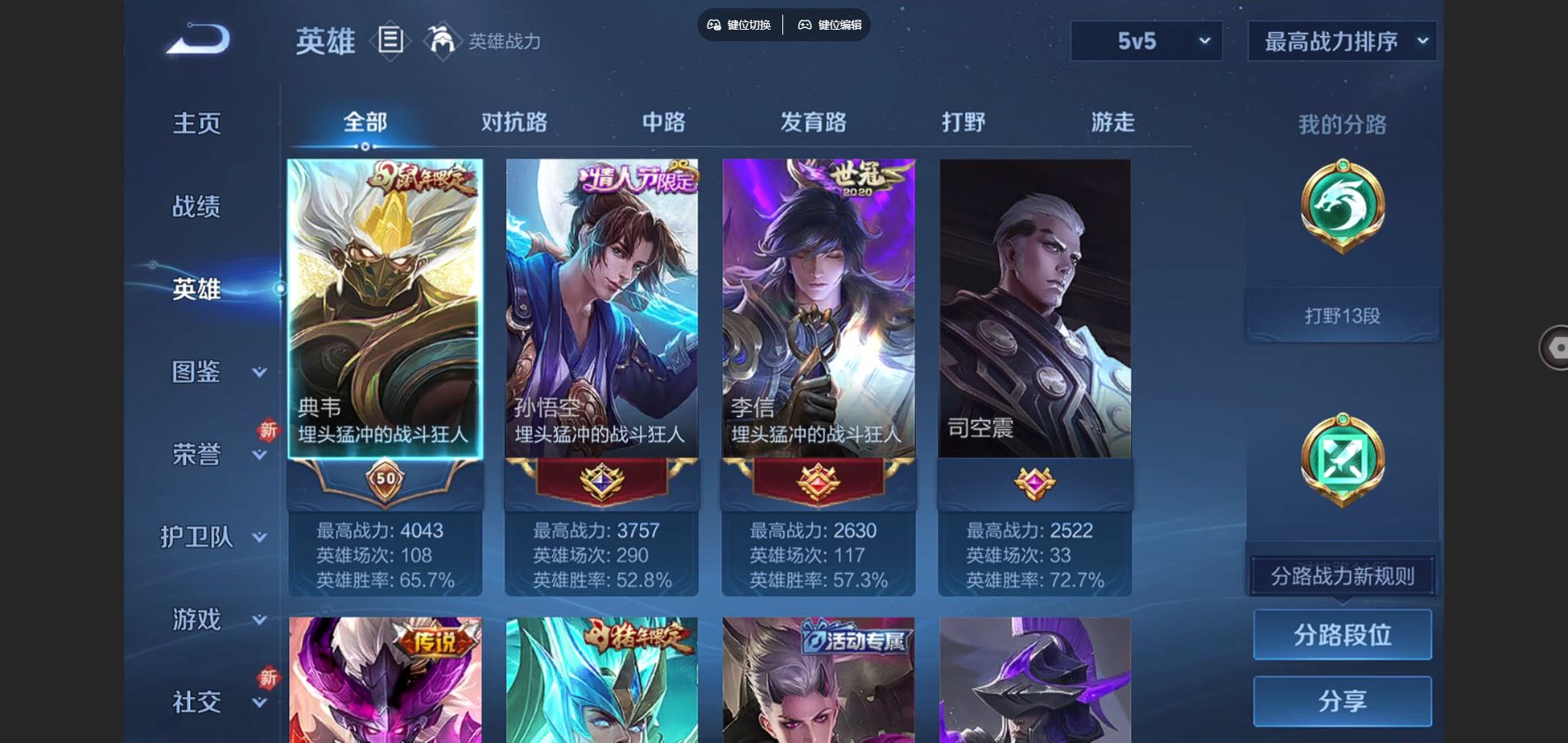 WZCMW3353165王者荣耀账号详情图5