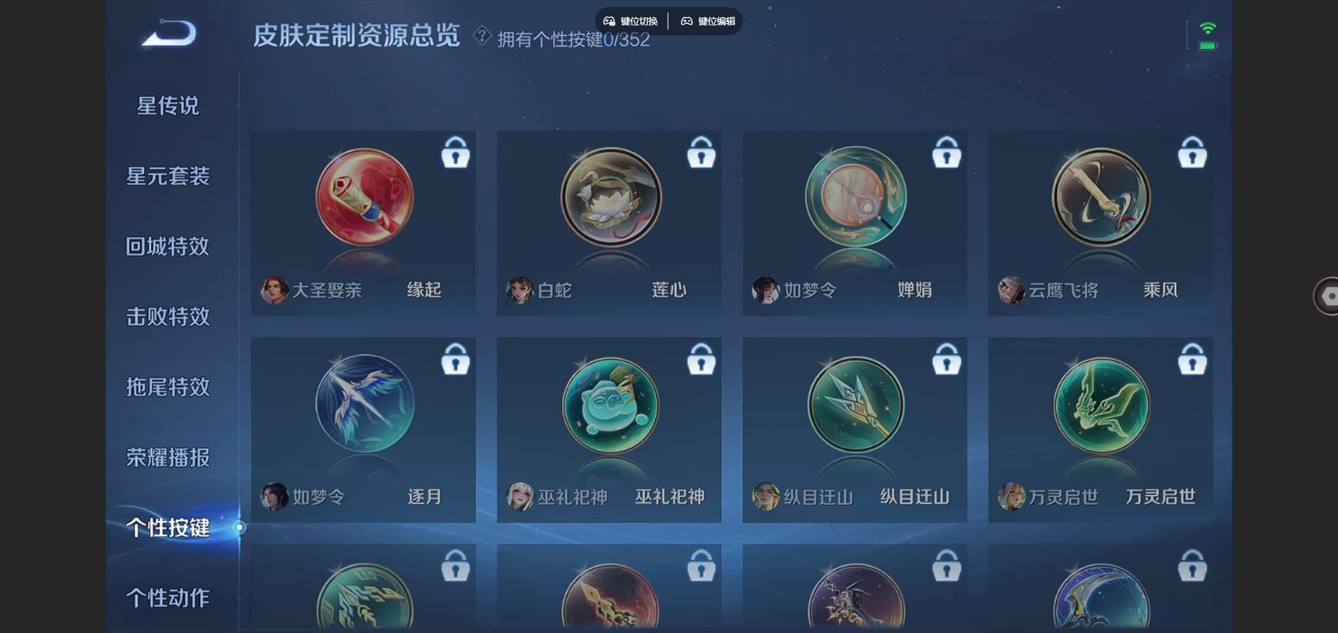 WZCMW3353165王者荣耀账号详情图6