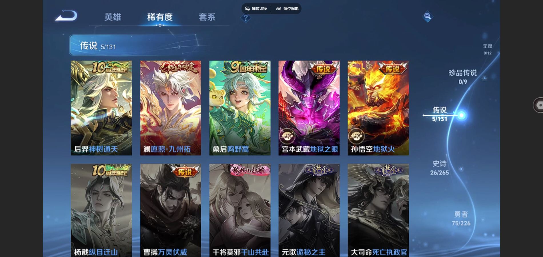 WZCMW3417416王者荣耀账号详情图3 WZCMW3417416王者荣耀账号详情图3