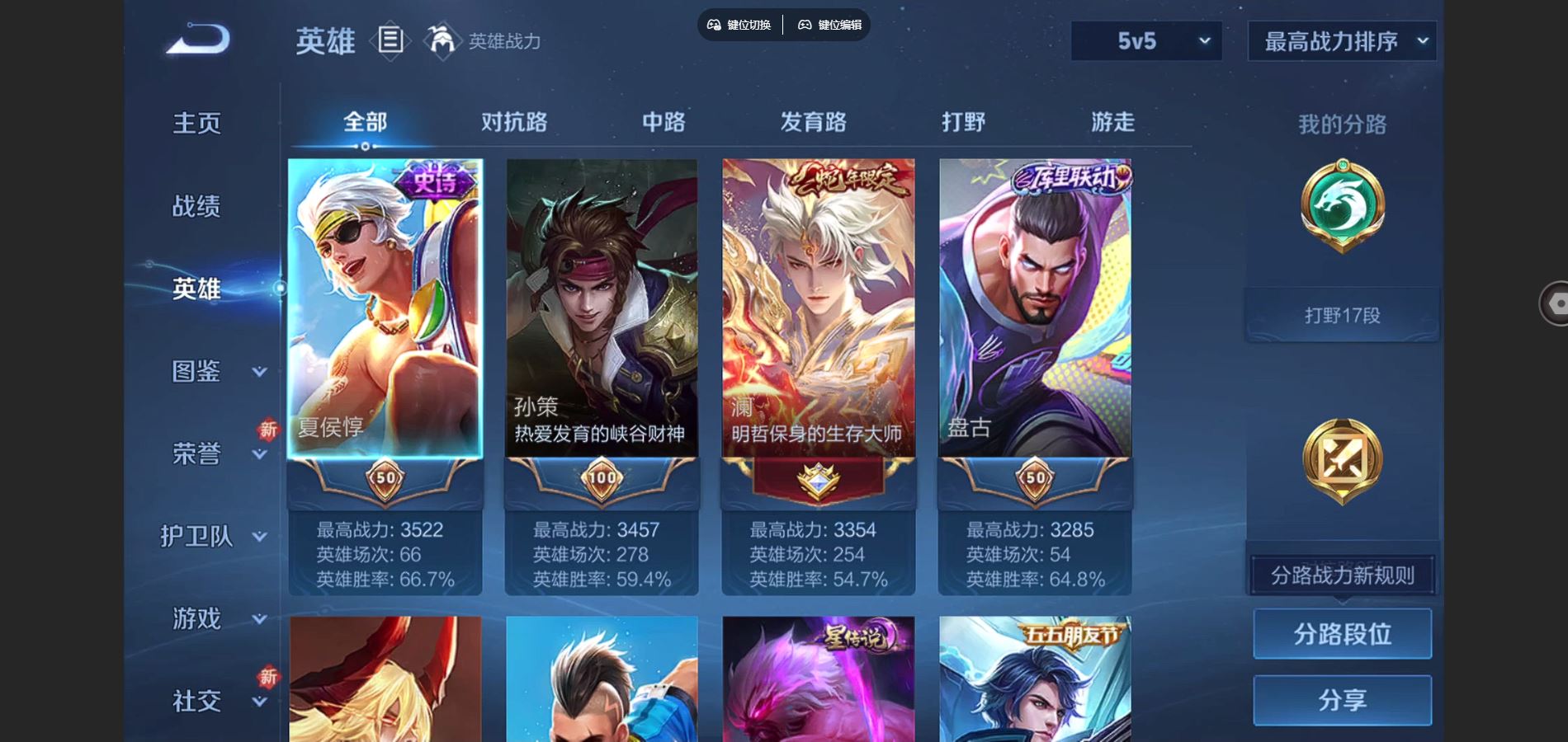 WZCMW3417416王者荣耀账号详情图10 WZCMW3417416王者荣耀账号详情图10