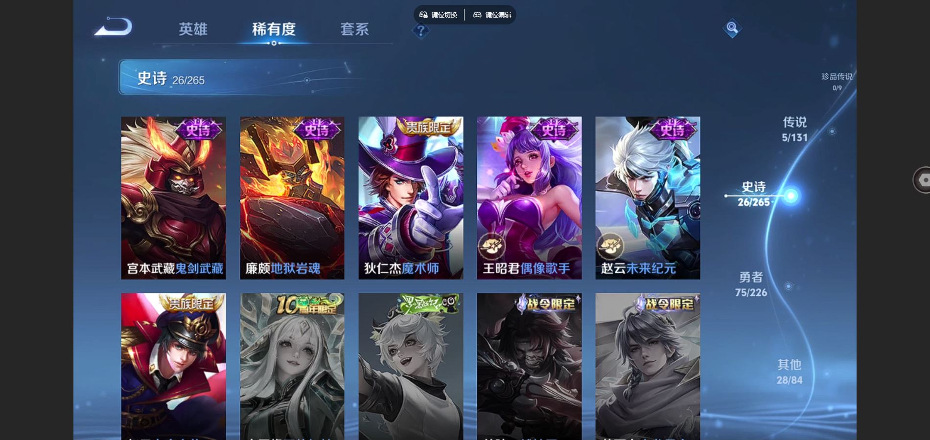 WZCMW3417416王者荣耀账号详情图11 WZCMW3417416王者荣耀账号详情图11