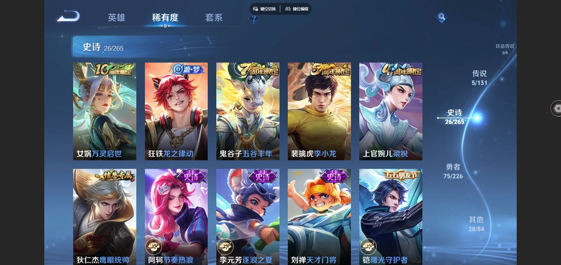 WZCMW3417416王者荣耀账号详情图9 WZCMW3417416王者荣耀账号详情图9