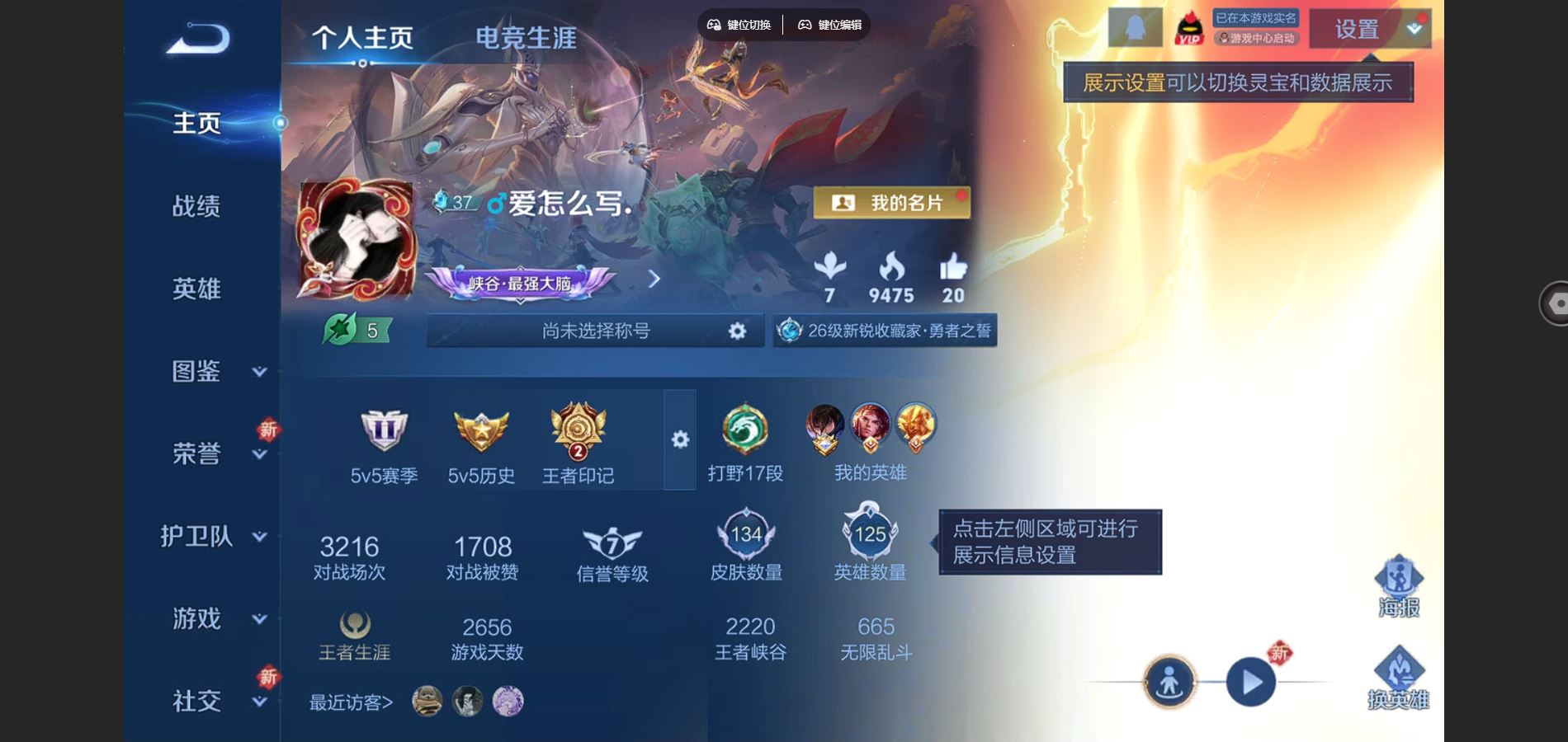 王者荣耀账号安卓QQ125英雄-134皮肤-134皮肤5传说 1星传说 幽冥火【传说】 神树通天 愿照九州拓 鸣野蒿 地