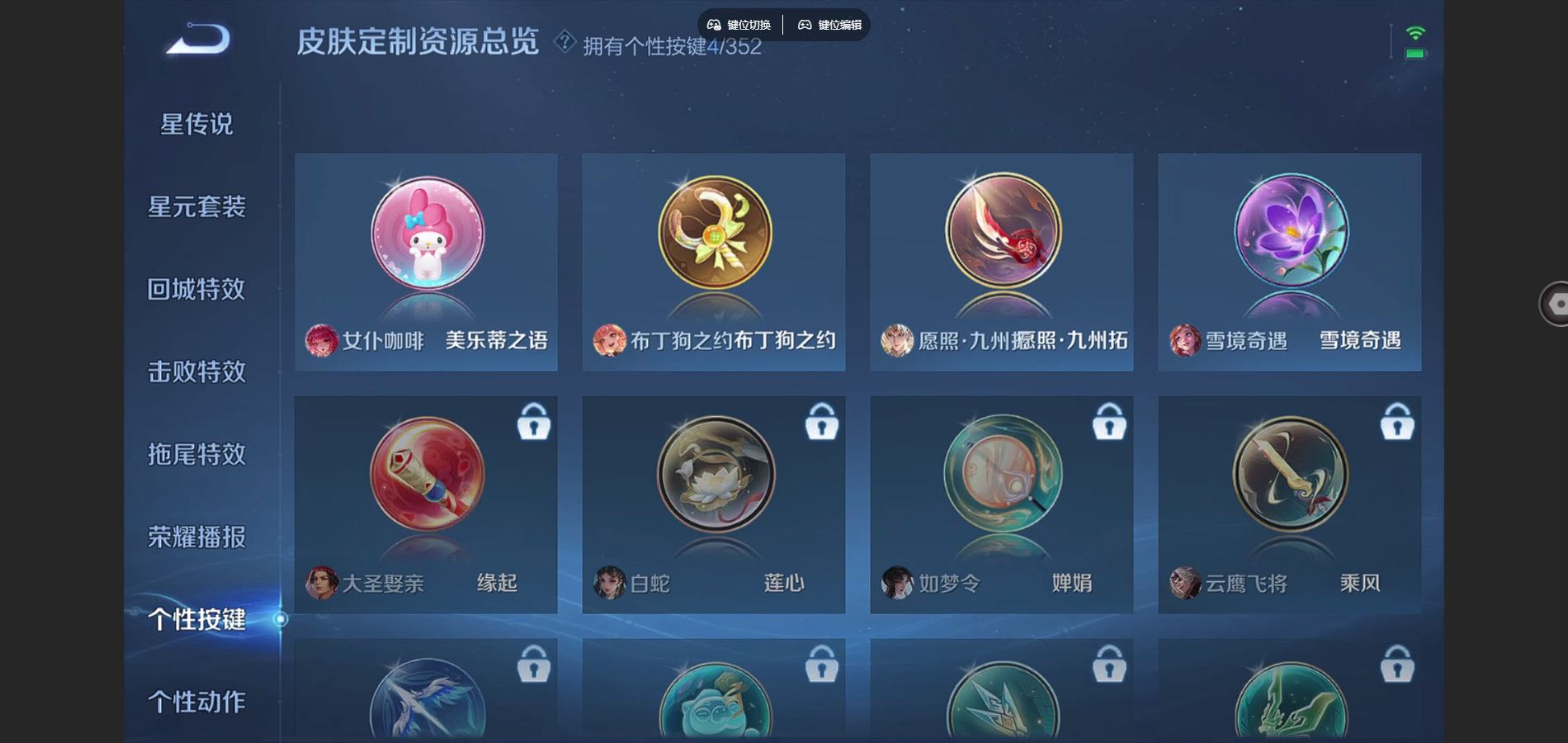 WZCMW3417416王者荣耀账号详情图6 WZCMW3417416王者荣耀账号详情图6