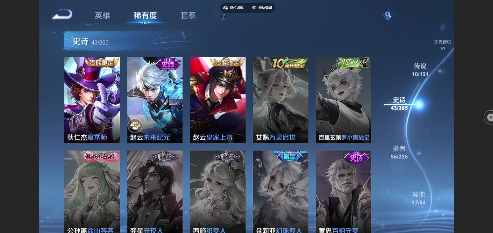 WZCMW3353359王者荣耀账号详情图11 WZCMW3353359王者荣耀账号详情图11