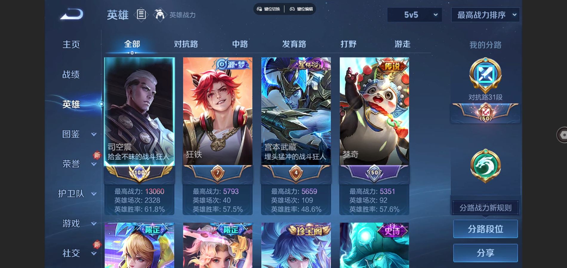 WZCMW3353359王者荣耀账号详情图3 WZCMW3353359王者荣耀账号详情图3