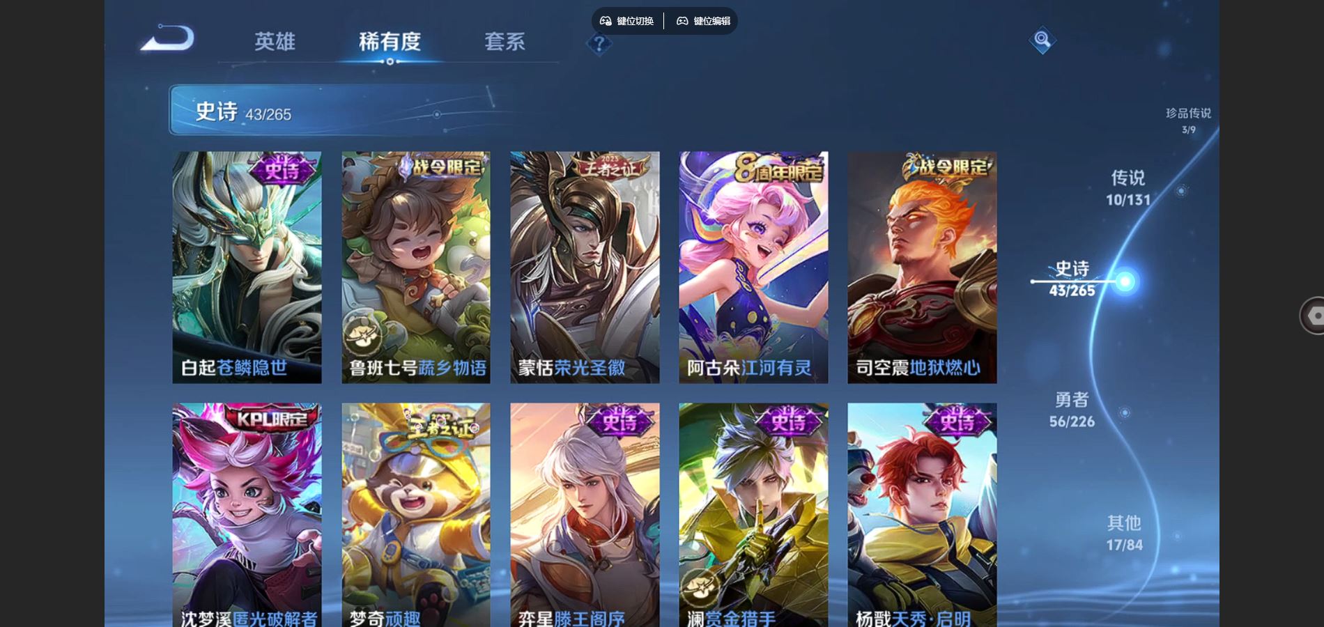 WZCMW3353359王者荣耀账号详情图13 WZCMW3353359王者荣耀账号详情图13