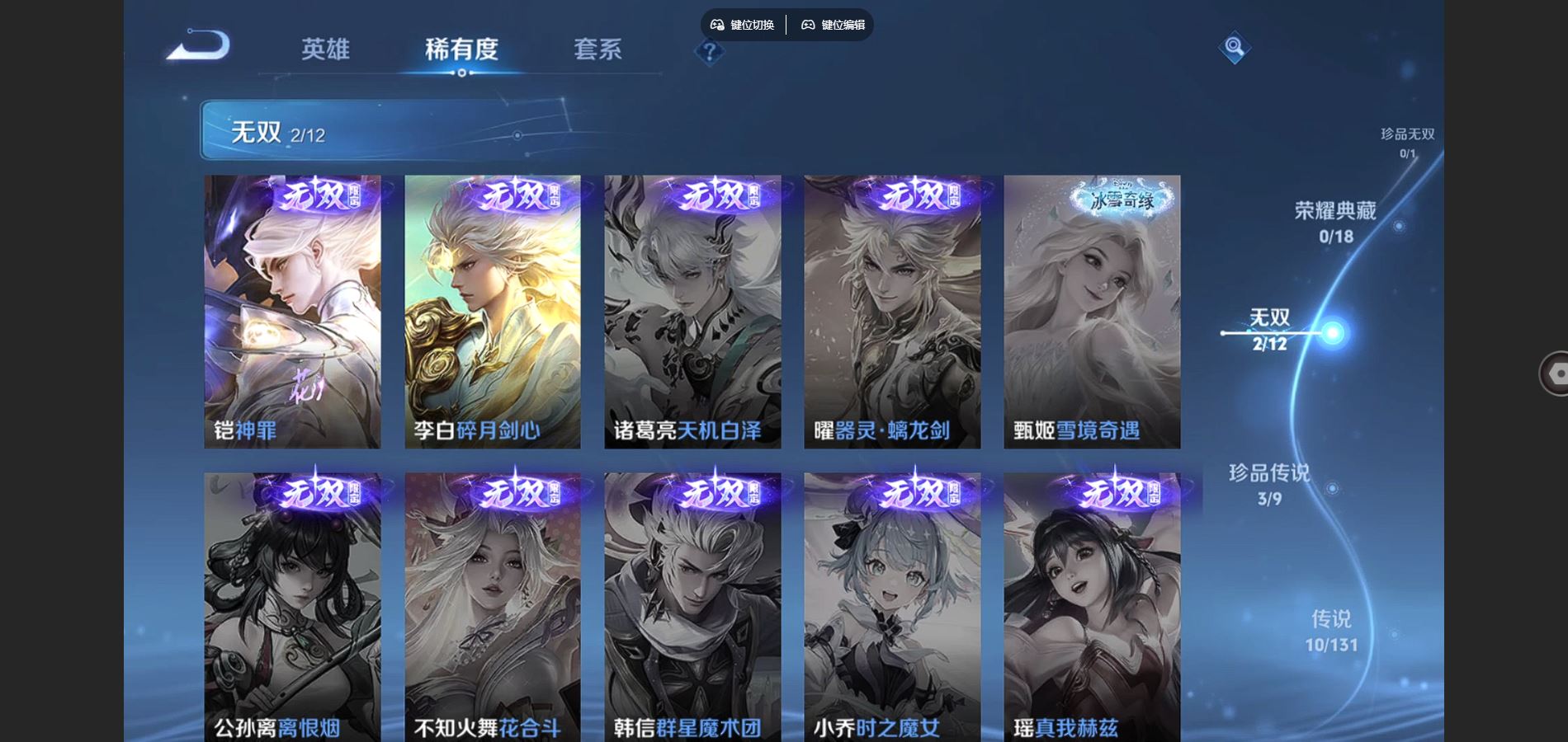 WZCMW3353359王者荣耀账号详情图5 WZCMW3353359王者荣耀账号详情图5