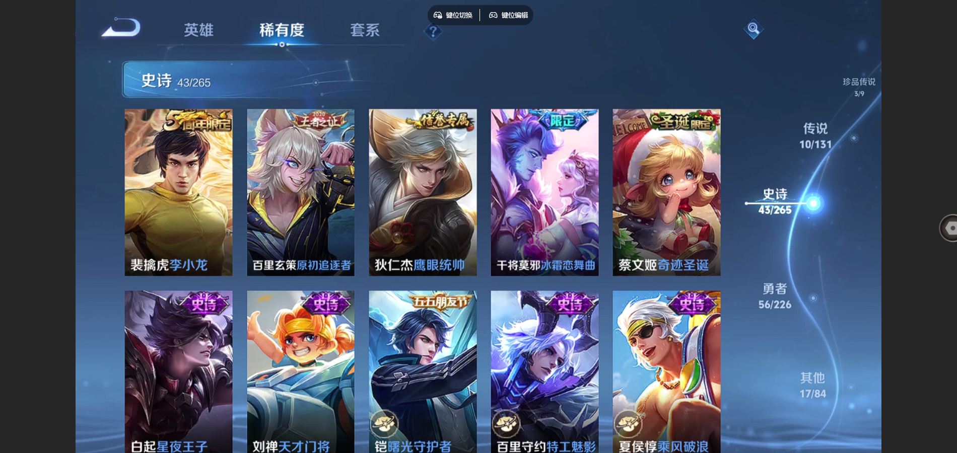 WZCMW3353359王者荣耀账号详情图14 WZCMW3353359王者荣耀账号详情图14