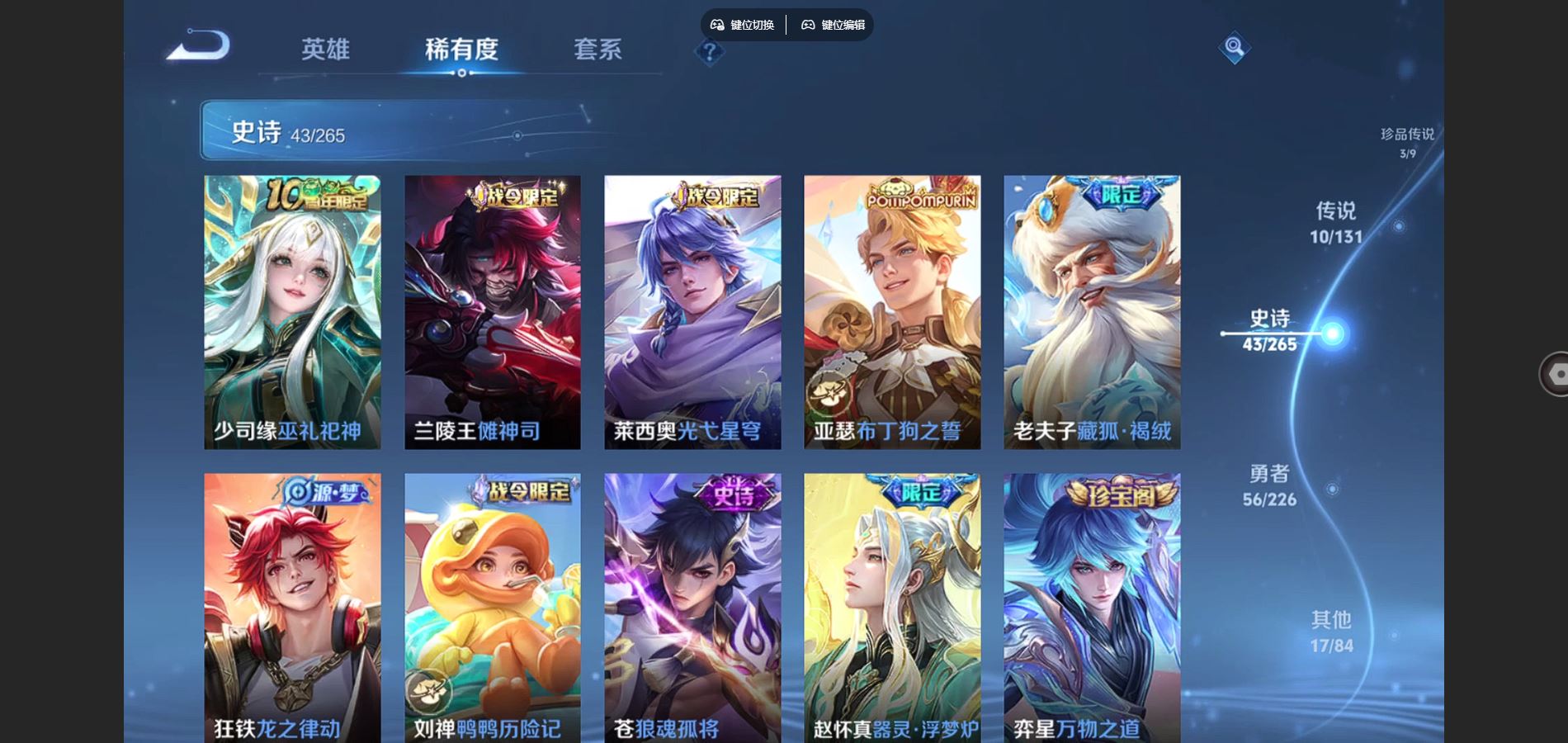 WZCMW3353359王者荣耀账号详情图12 WZCMW3353359王者荣耀账号详情图12