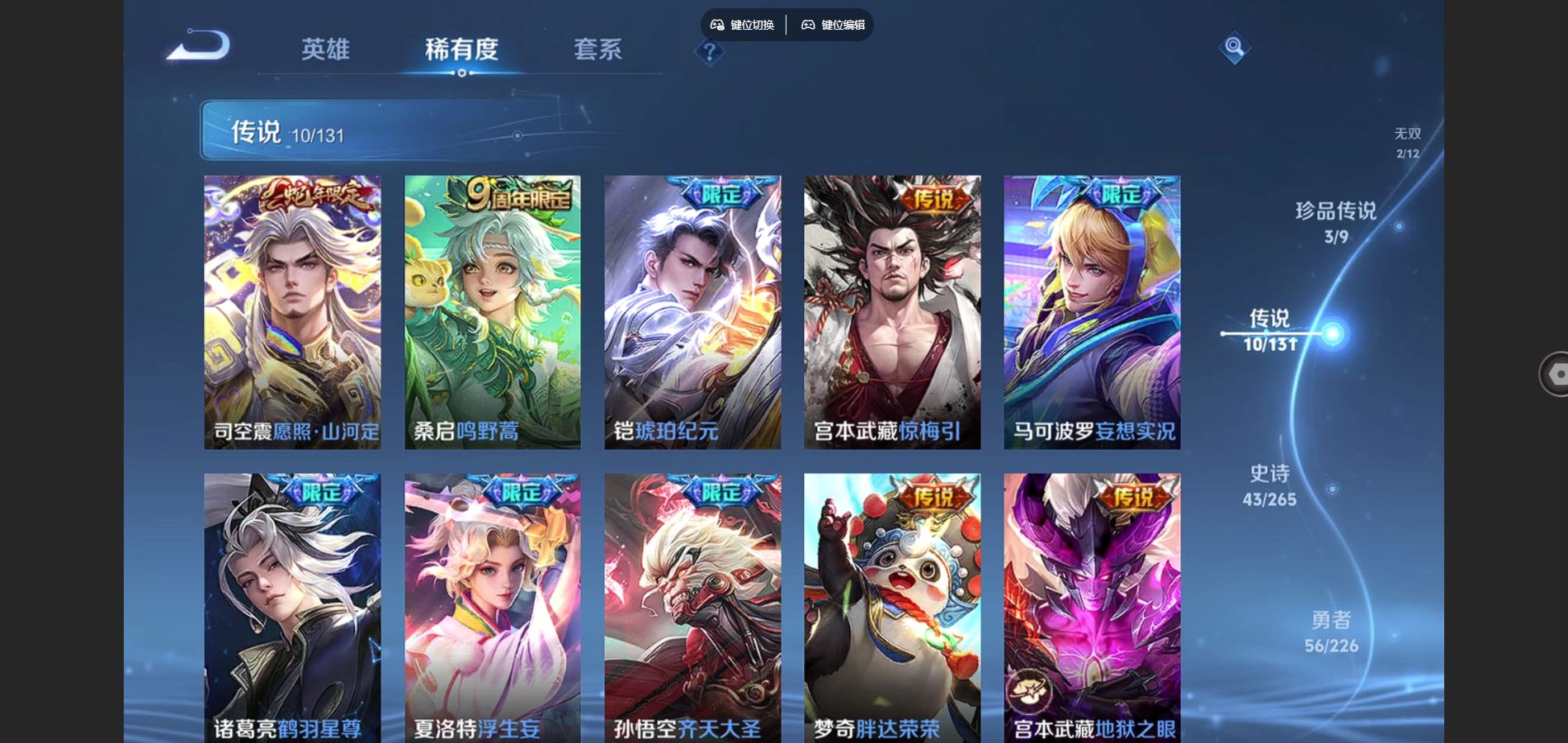 WZCMW3353359王者荣耀账号详情图7 WZCMW3353359王者荣耀账号详情图7