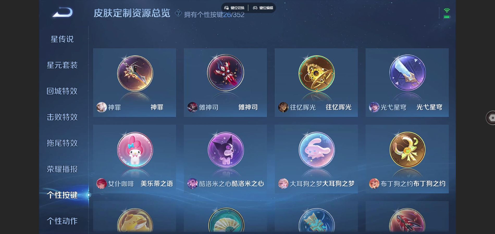 WZCMW3353359王者荣耀账号详情图9 WZCMW3353359王者荣耀账号详情图9