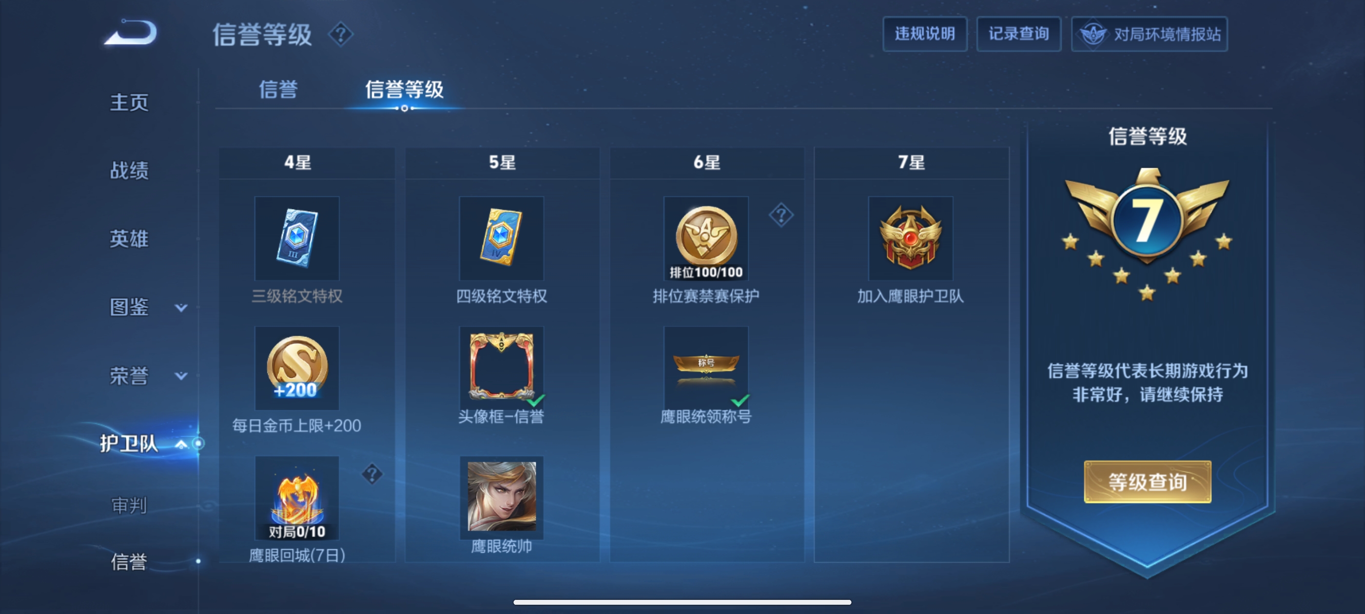 WZQM3352353王者荣耀账号详情图8