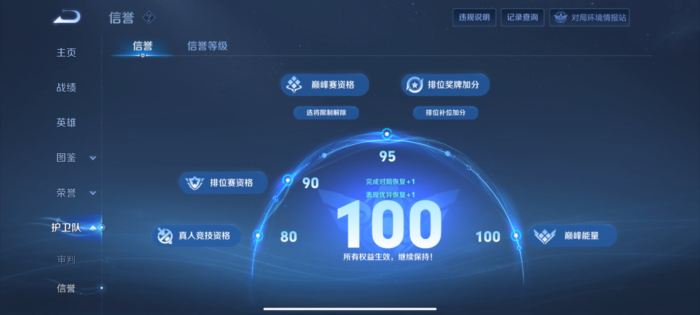 WZQM3352353王者荣耀账号详情图5