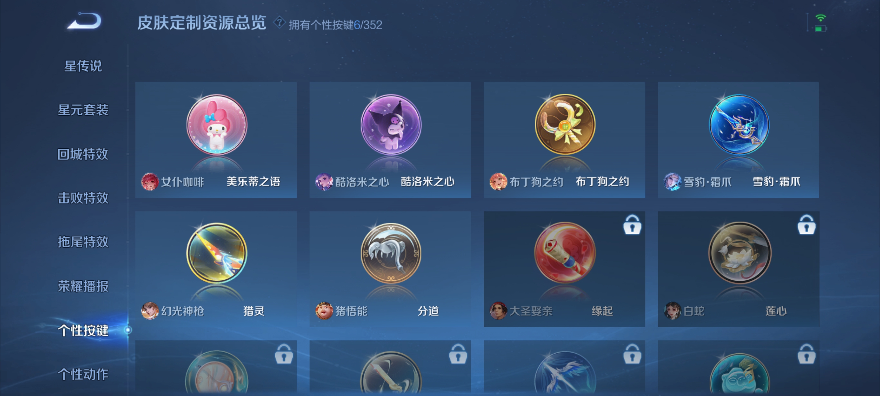 WZQM3352353王者荣耀账号详情图7