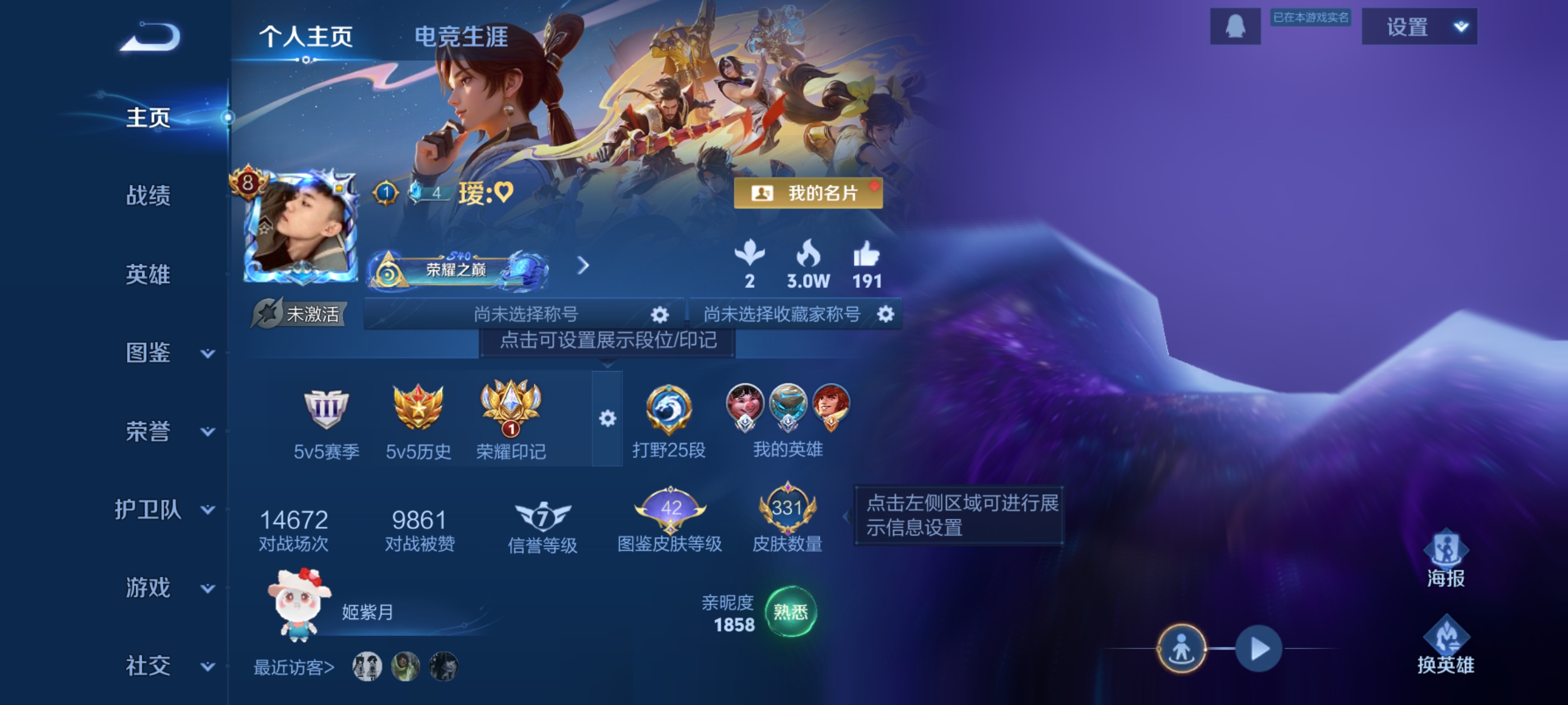 王者荣耀账号安卓QQ[13401189]"DAS6564钱包无法注销 包人脸 安卓Q-V8-331皮肤2典藏1星传说7传