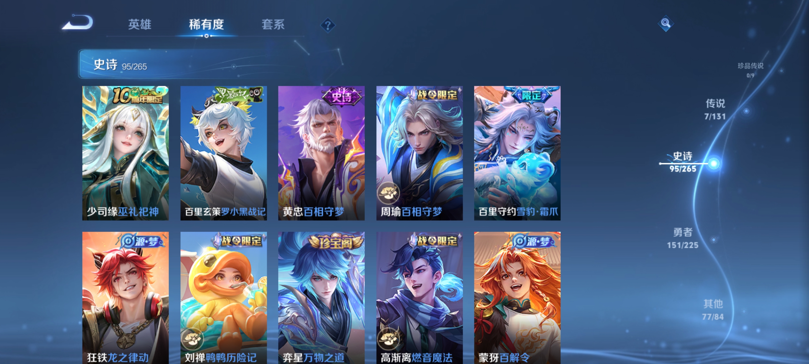 WZQM3352353王者荣耀账号详情图10