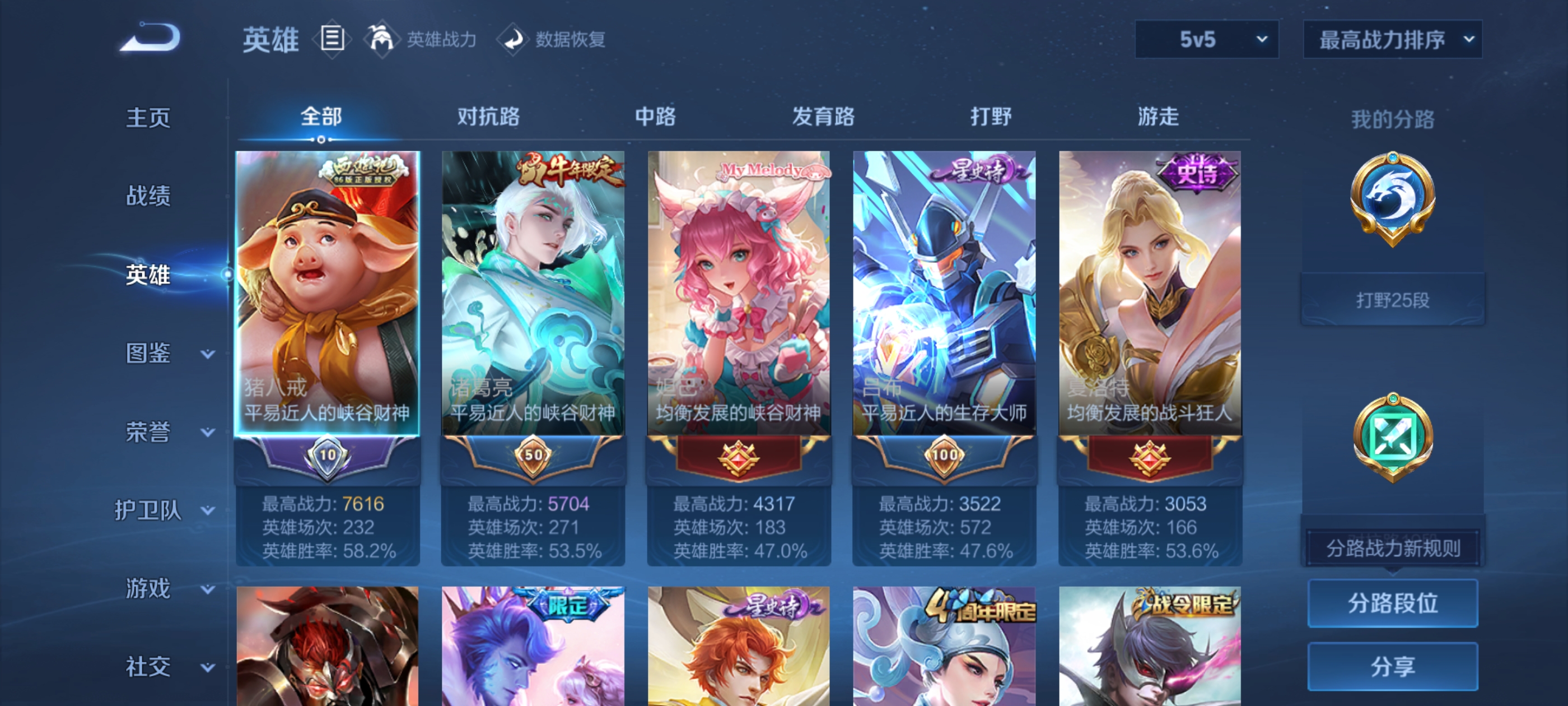 WZQM3352353王者荣耀账号详情图11