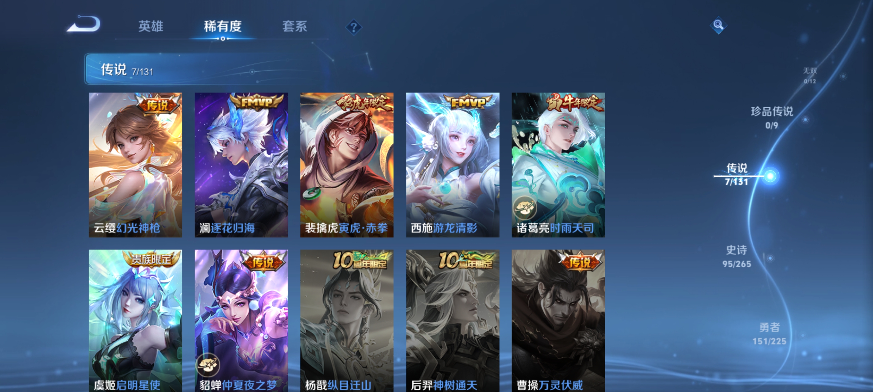 WZQM3352353王者荣耀账号详情图9