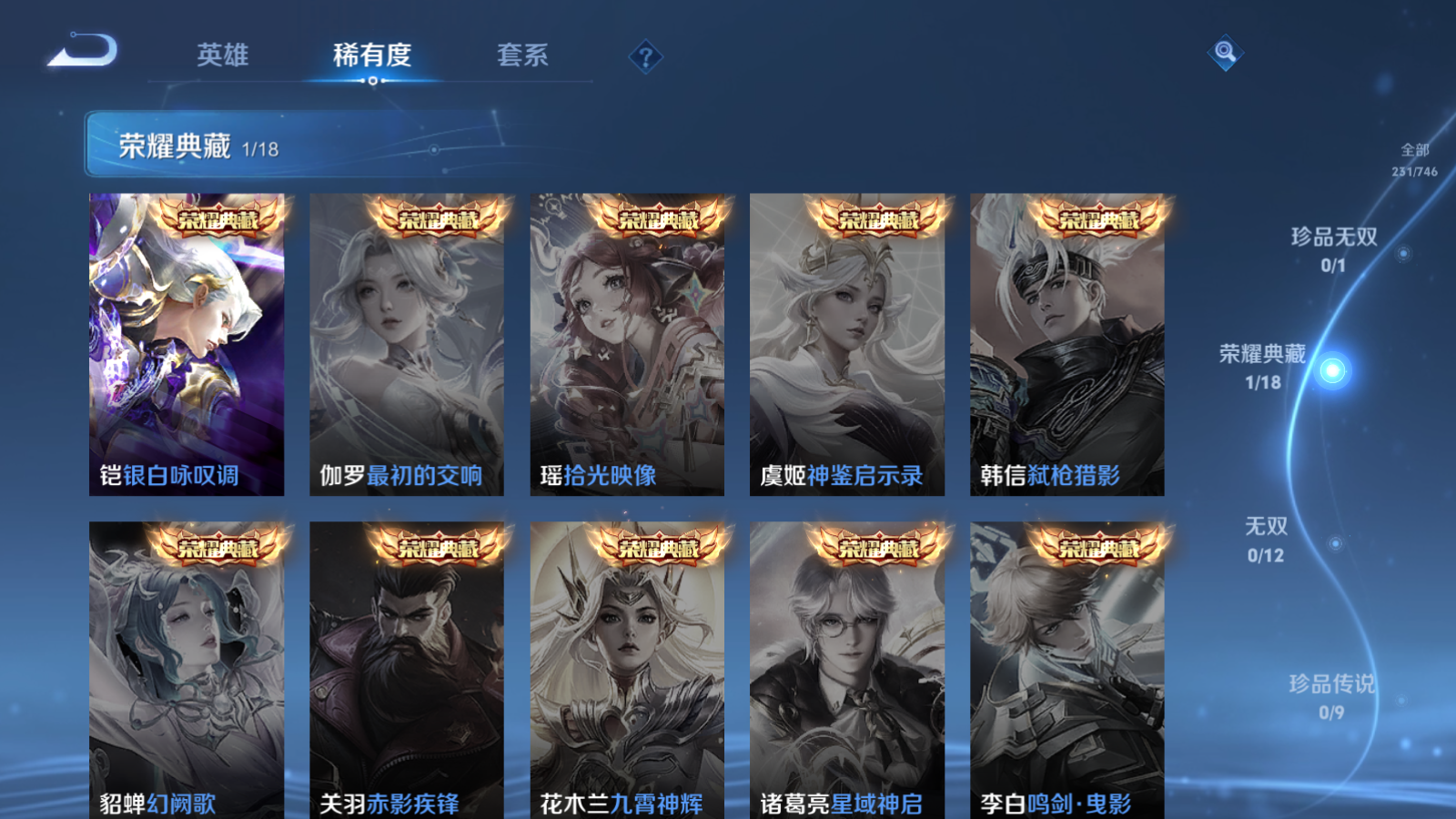 WZCMW3355242王者荣耀账号详情图6