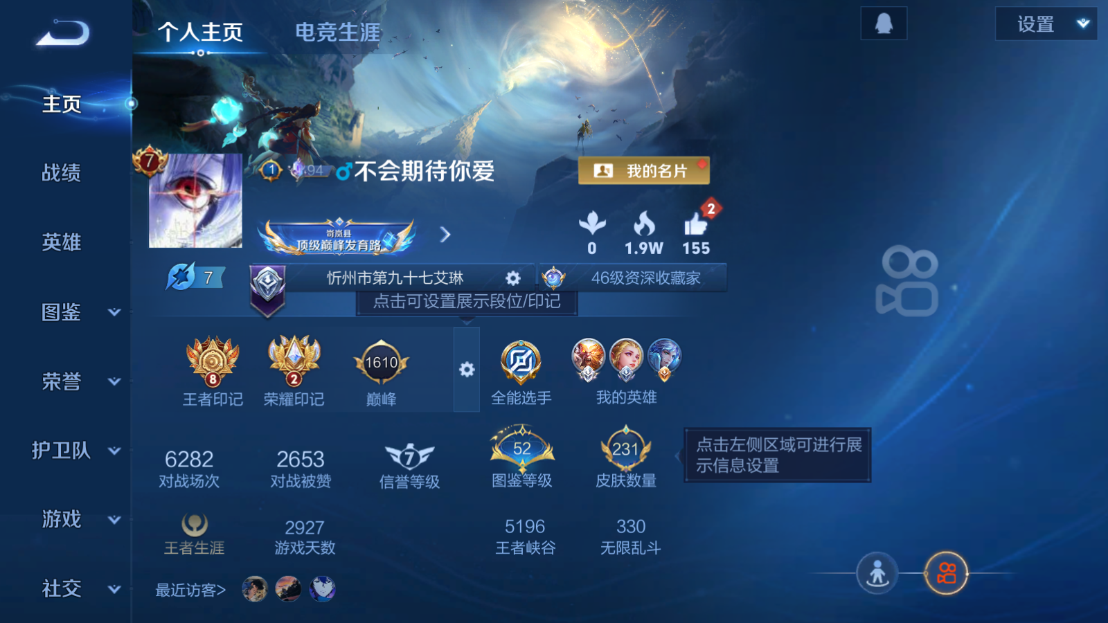 王者荣耀账号安卓QQ127英雄-231皮肤--V7-231皮肤1典藏14传说 2星传说 幽冥之眼 金色仲夏夜 【典藏】 