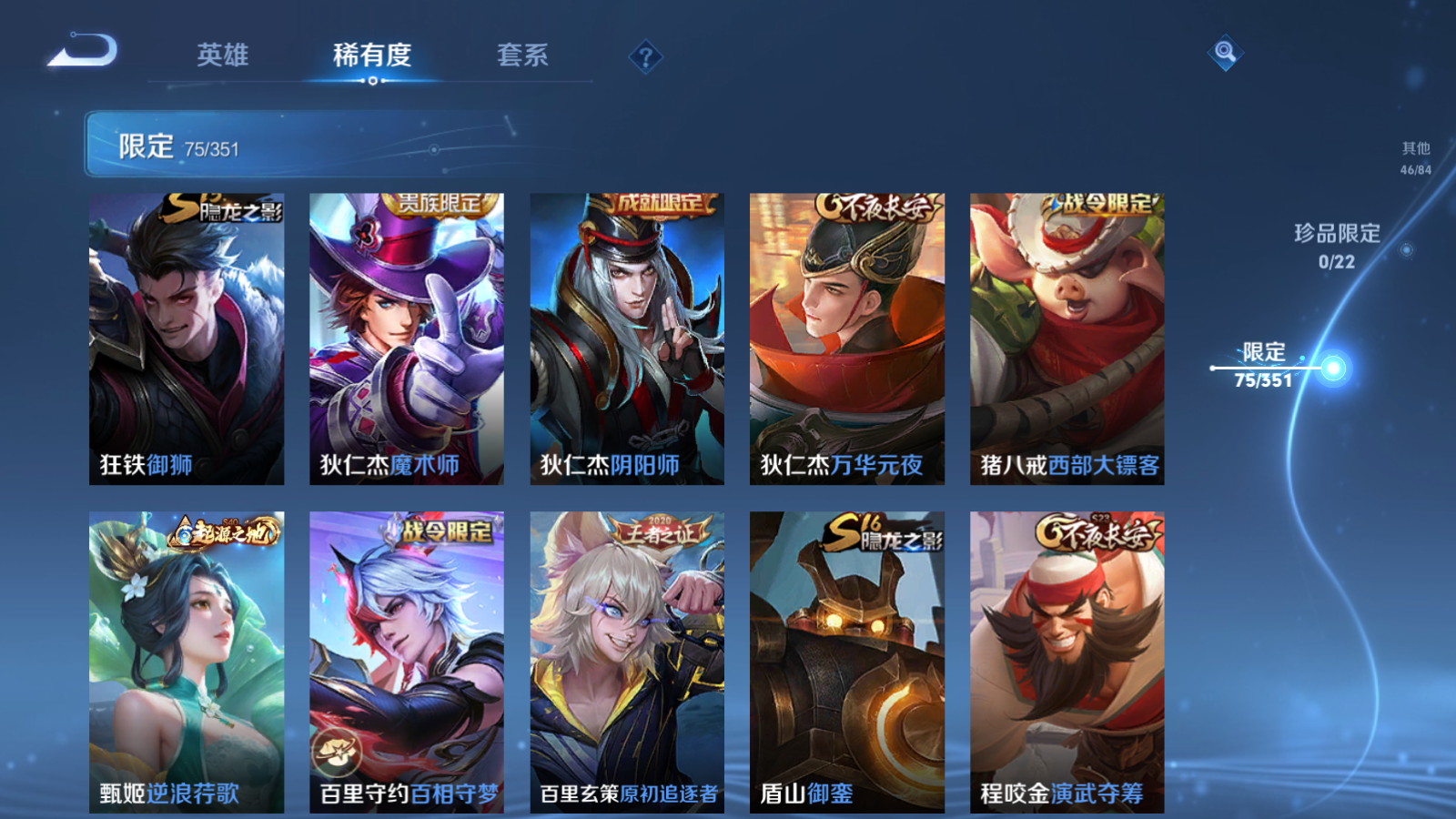 WZCMW3355242王者荣耀账号详情图7