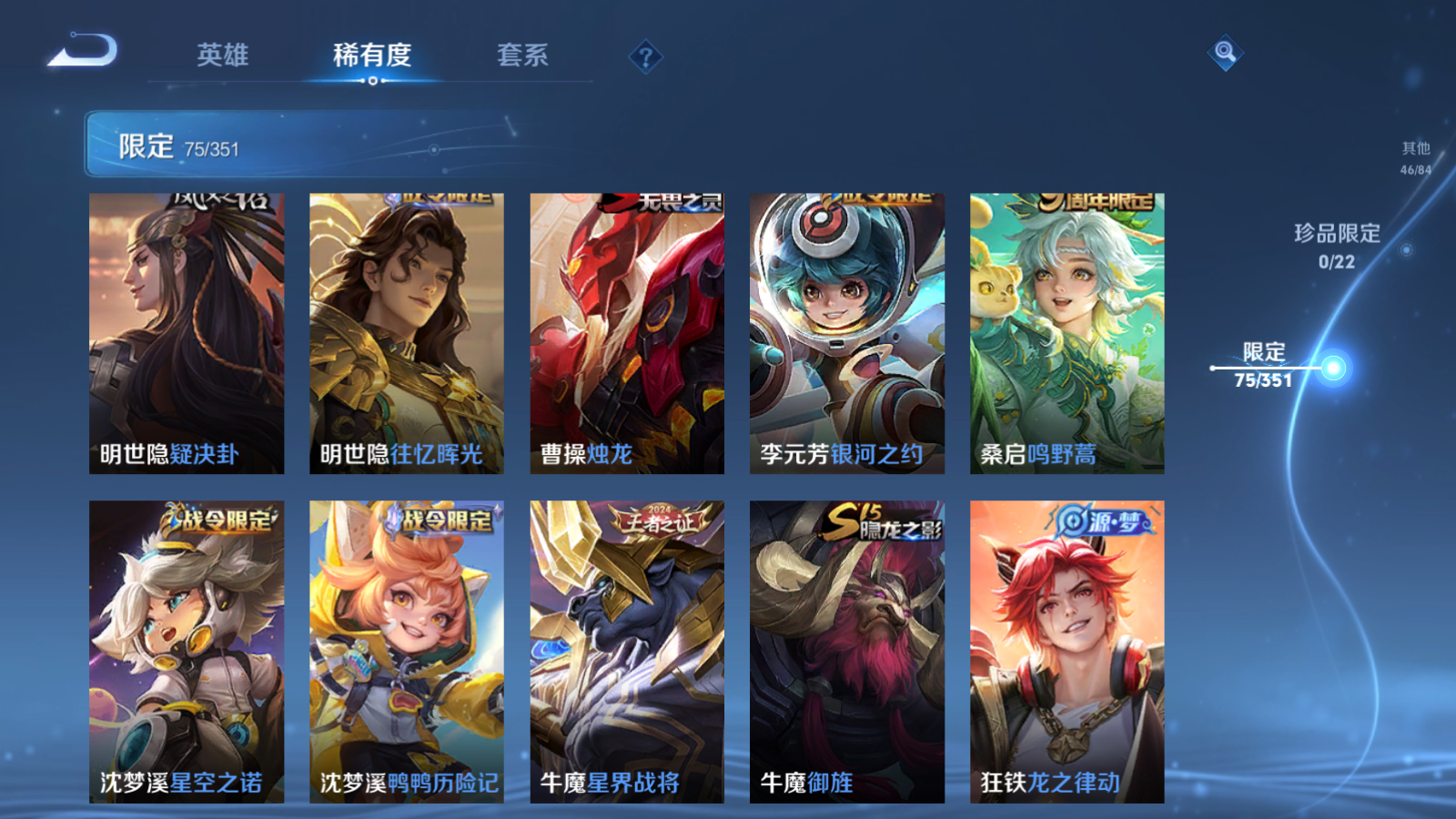 WZCMW3355242王者荣耀账号详情图9