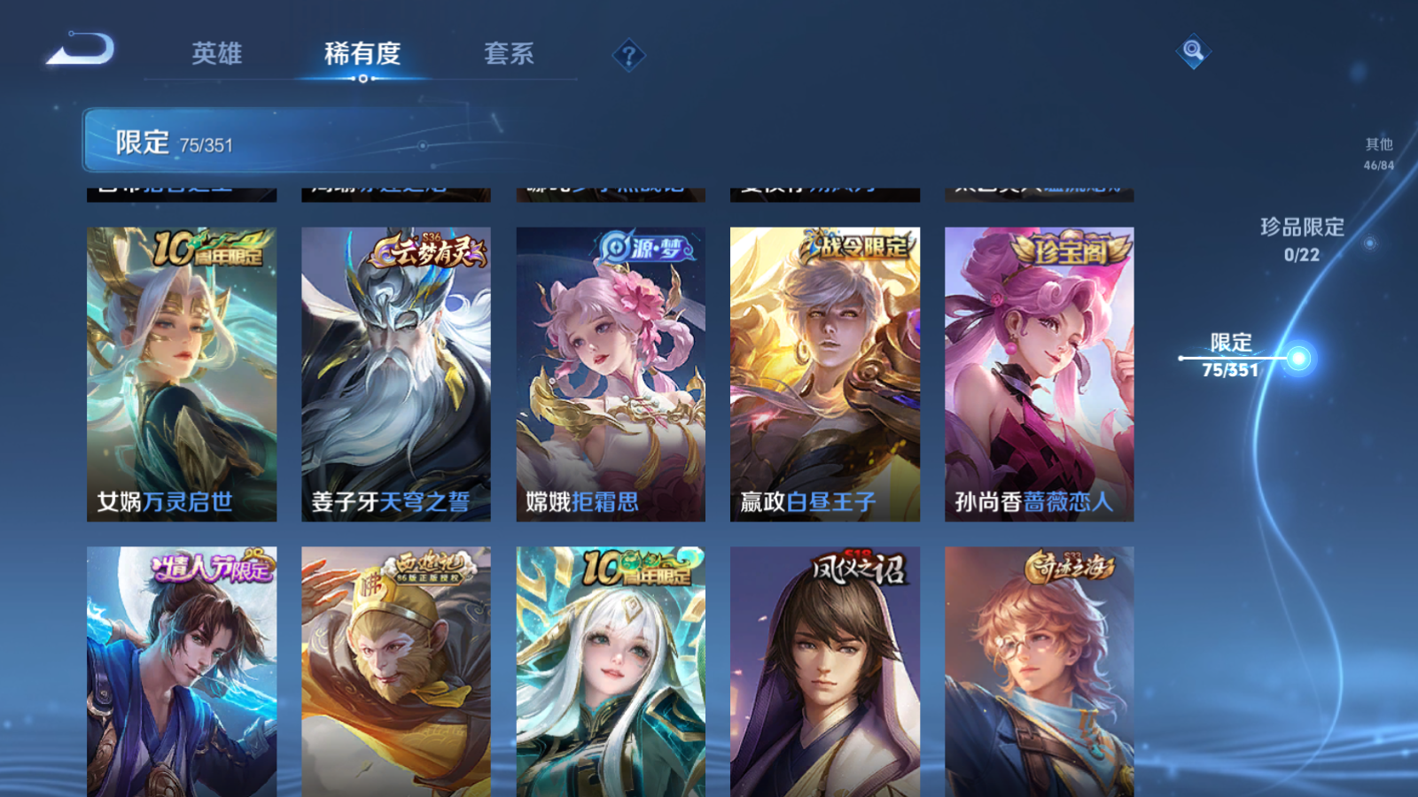 WZCMW3355242王者荣耀账号详情图8