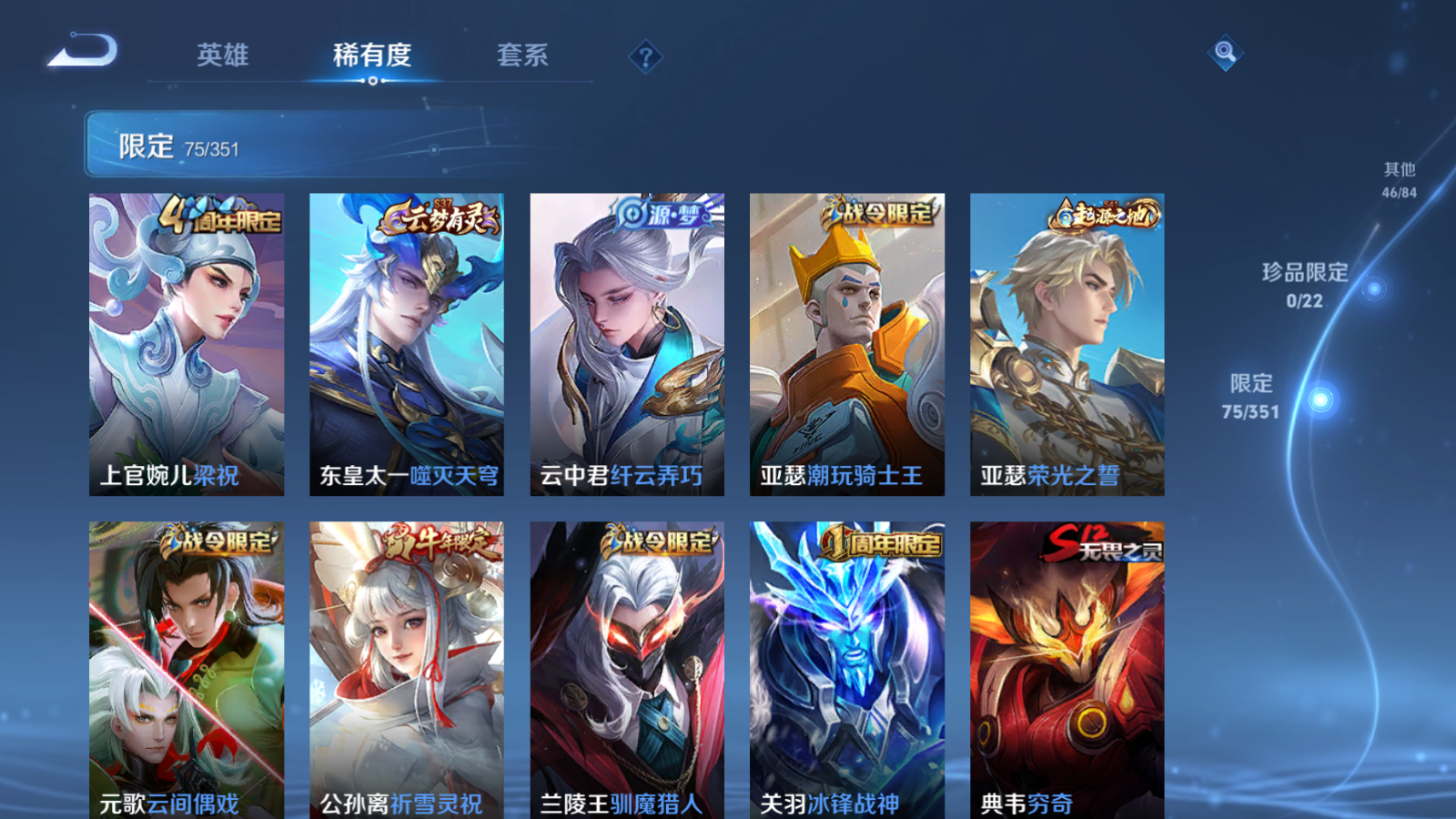 WZCMW3355242王者荣耀账号详情图13