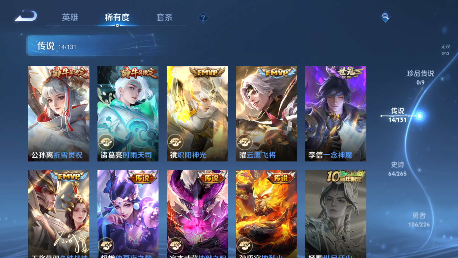 WZCMW3355242王者荣耀账号详情图12