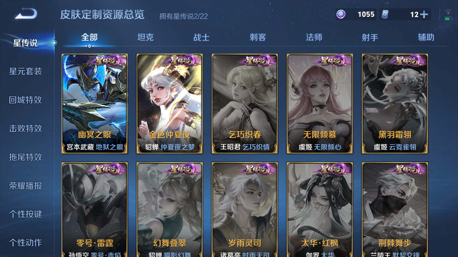 WZCMW3355242王者荣耀账号详情图11