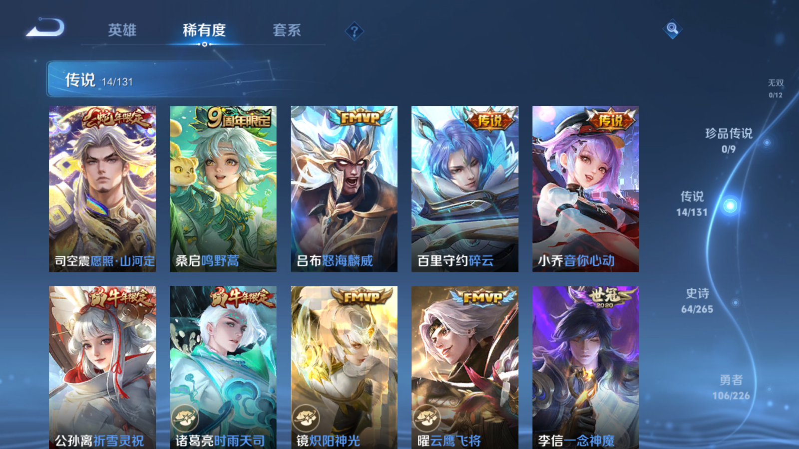 WZCMW3355242王者荣耀账号详情图10