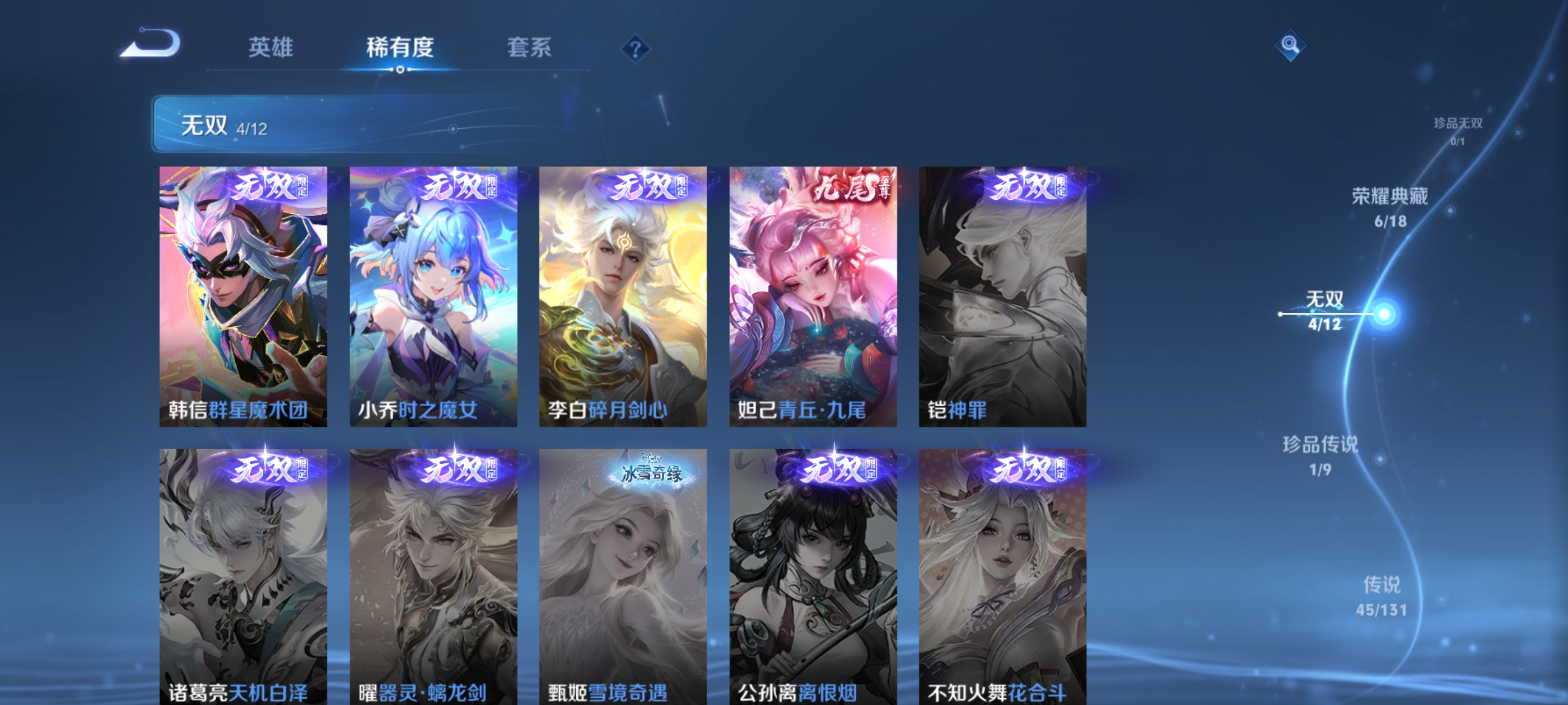 WZQM3352687王者荣耀账号详情图10