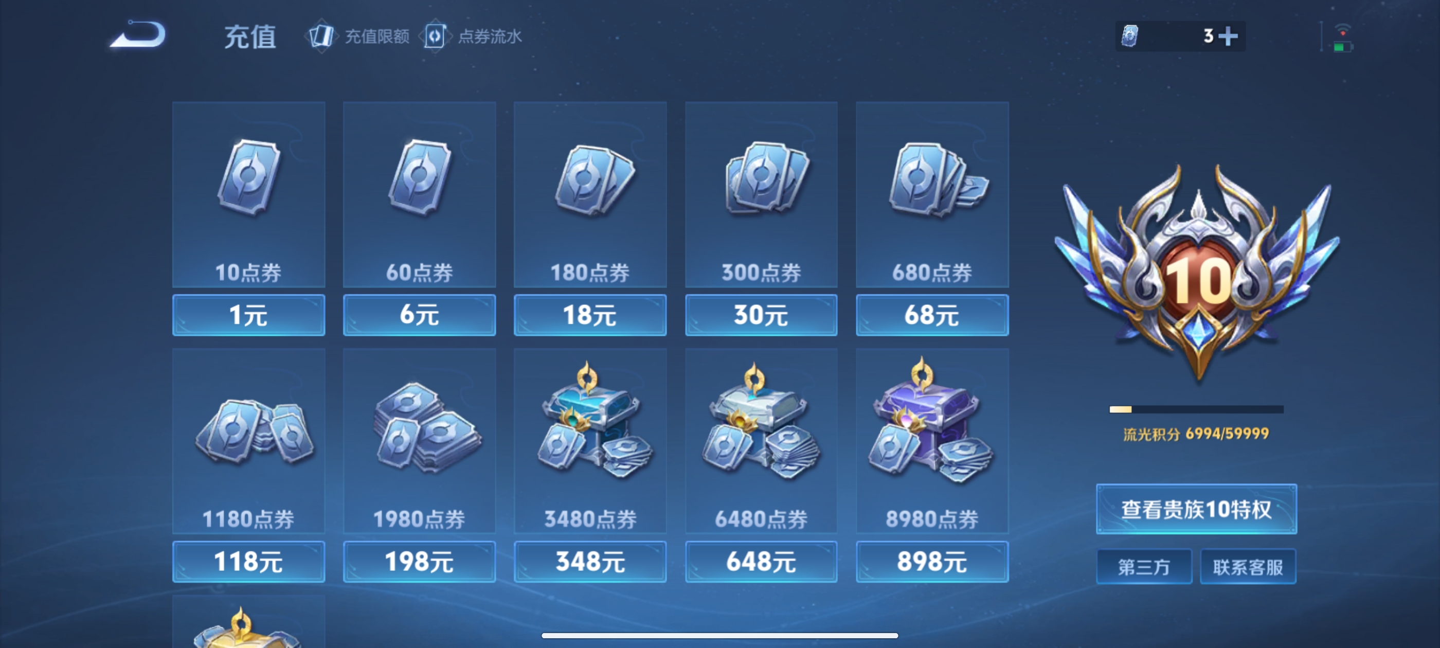 WZQM3352687王者荣耀账号详情图3