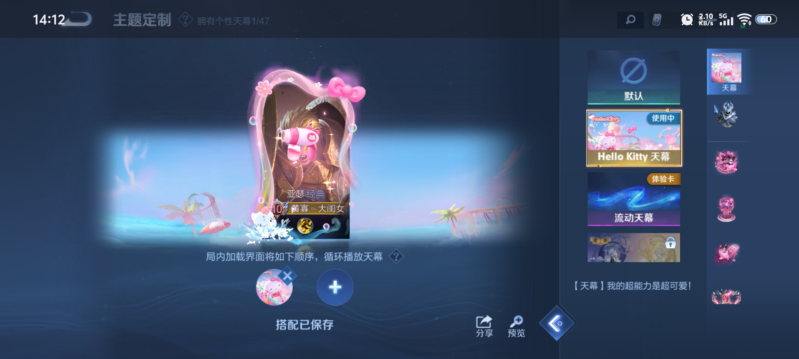 WZQM3352687王者荣耀账号详情图11